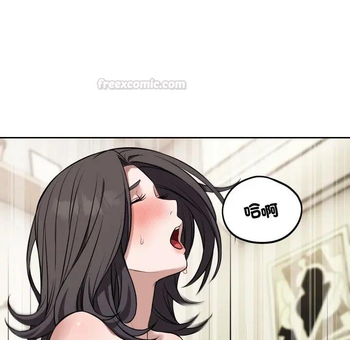 錯位的星辰第39話