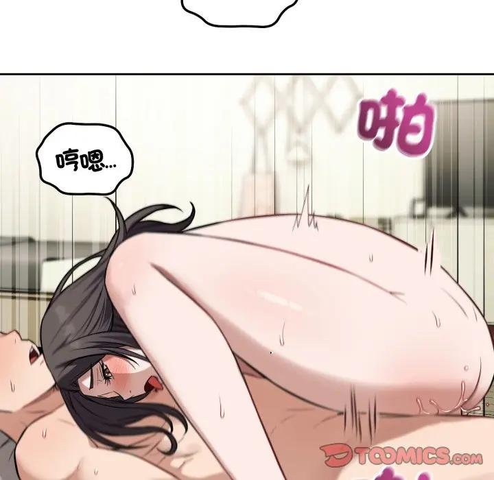 錯位的星辰第39話