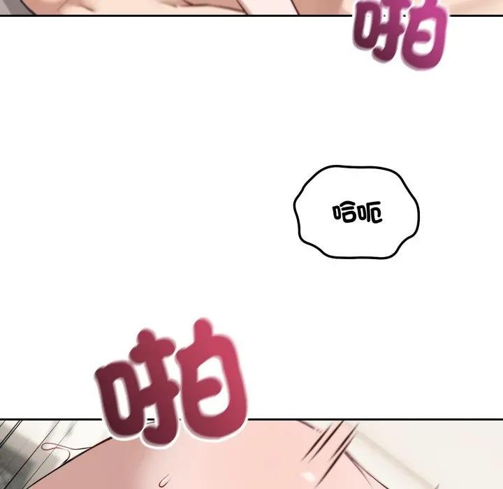 錯位的星辰第39話