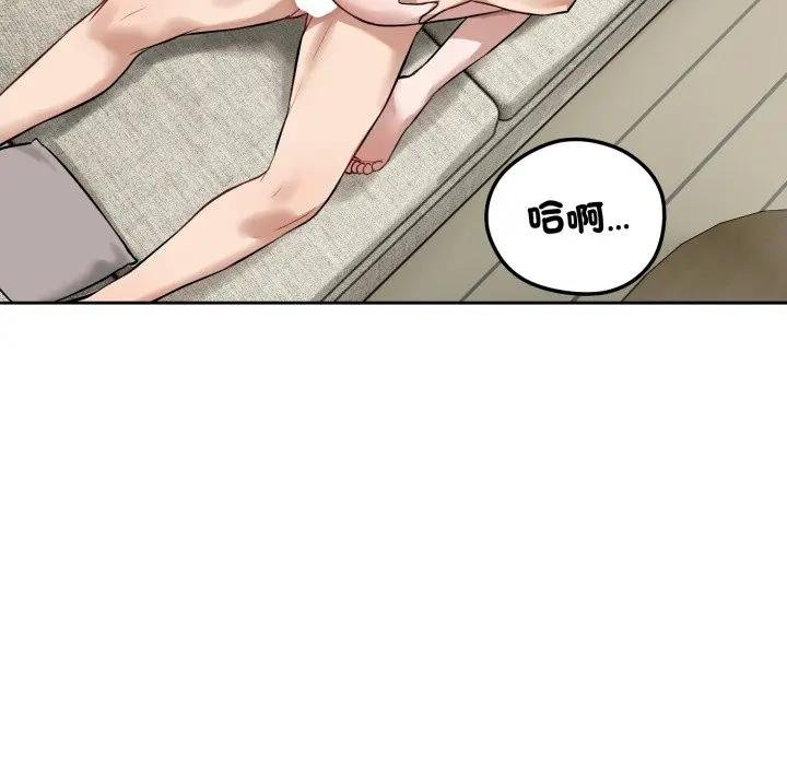 錯位的星辰第39話