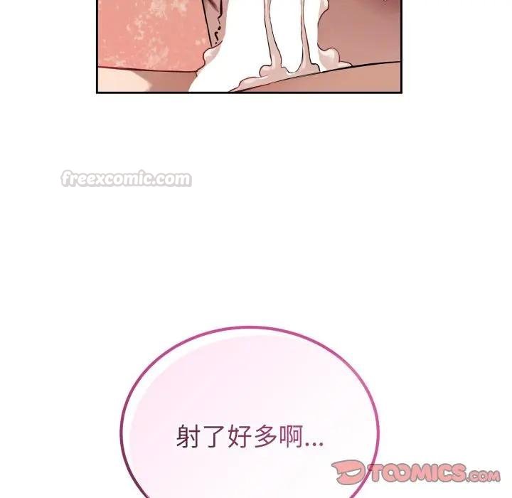 錯位的星辰第39話