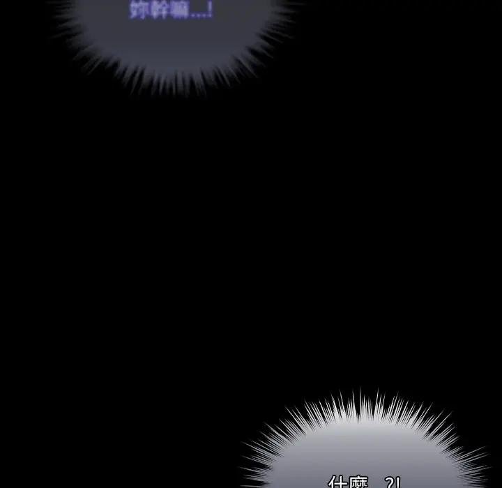 與眾不同的兄妹第40話