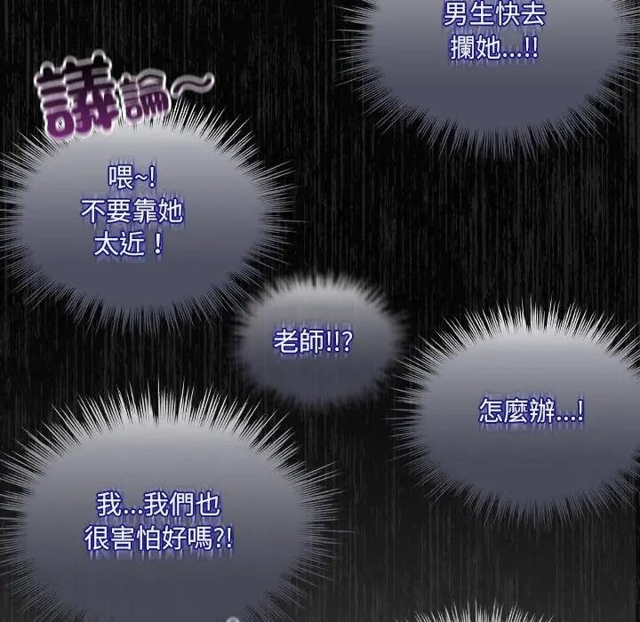 與眾不同的兄妹第40話