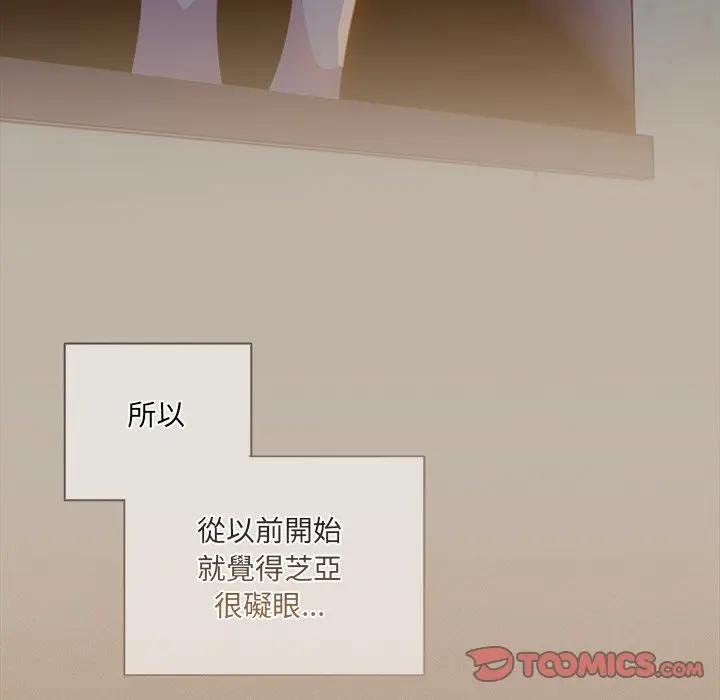 與眾不同的兄妹第40話