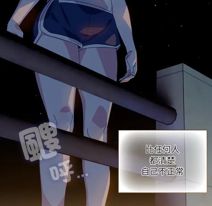 與眾不同的兄妹第40話