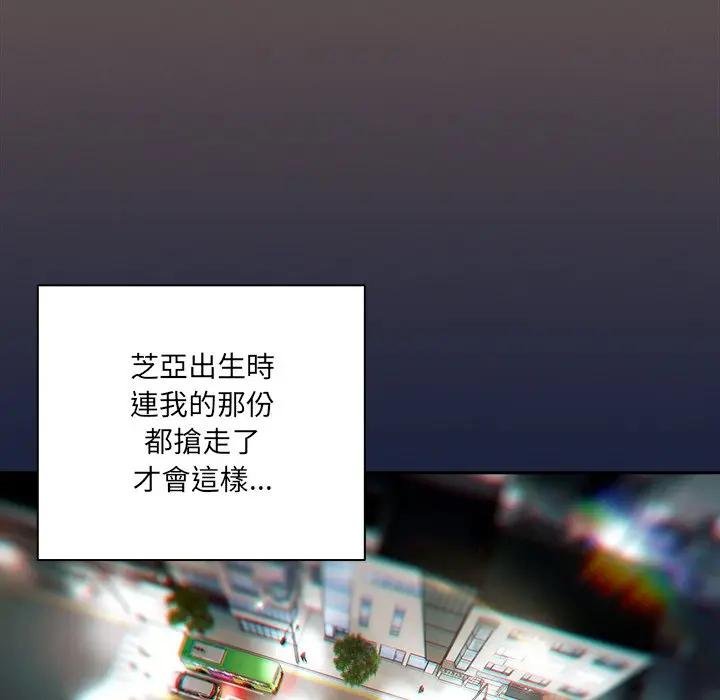 與眾不同的兄妹第40話