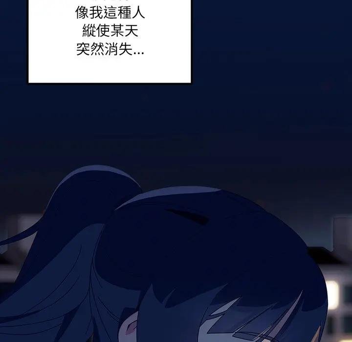 與眾不同的兄妹第40話