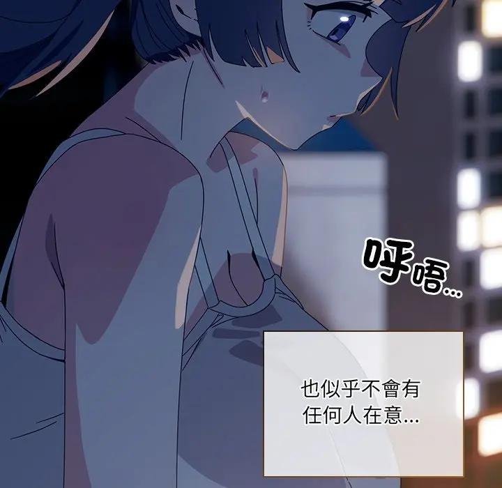 與眾不同的兄妹第40話