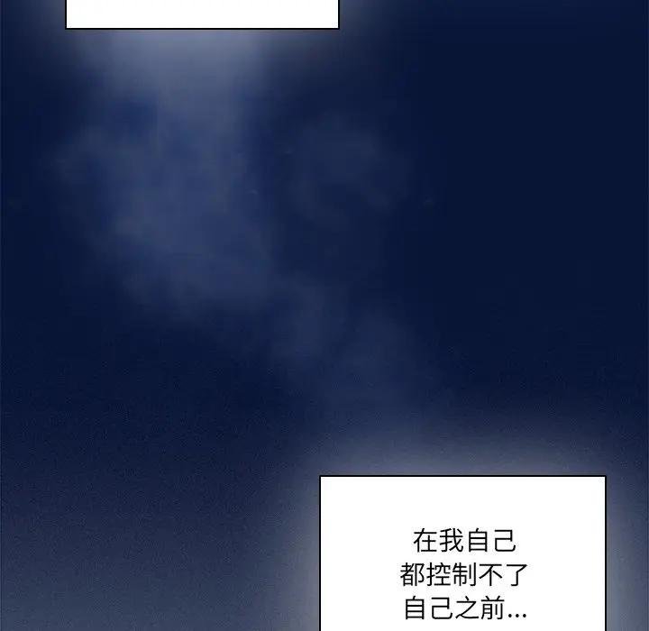 與眾不同的兄妹第40話