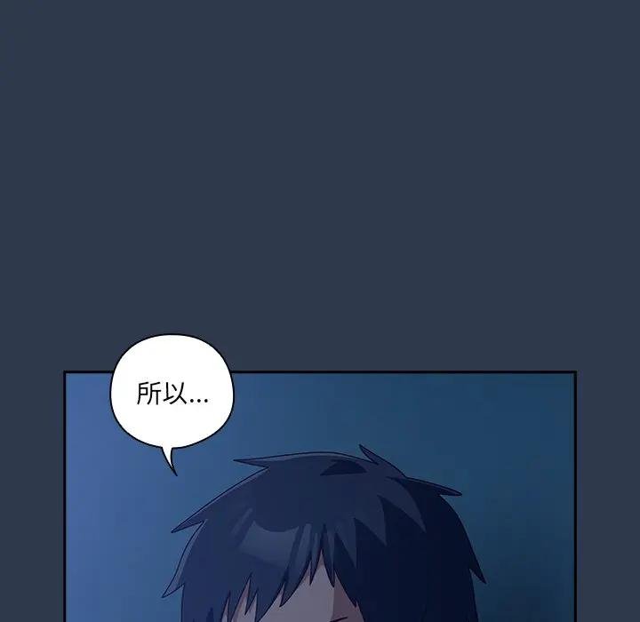 與眾不同的兄妹第40話