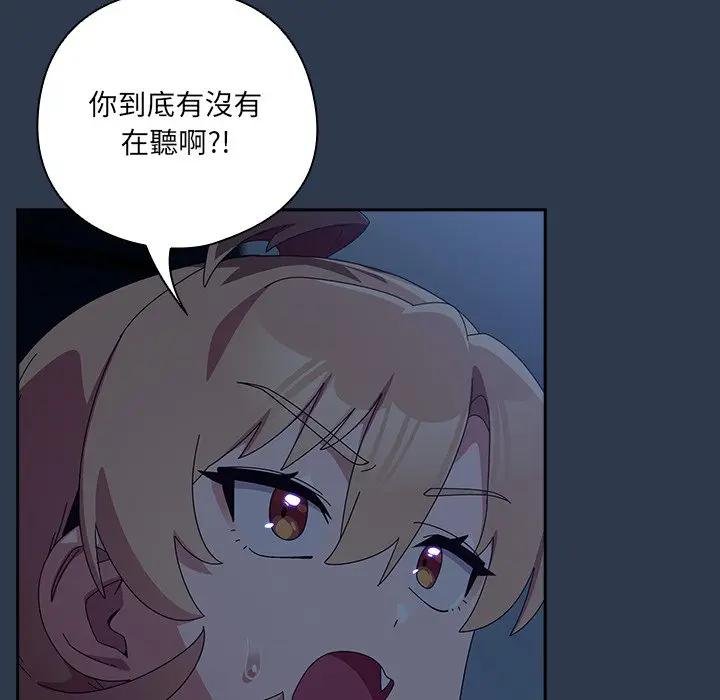 與眾不同的兄妹第40話