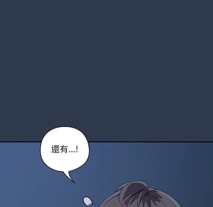 與眾不同的兄妹第40話