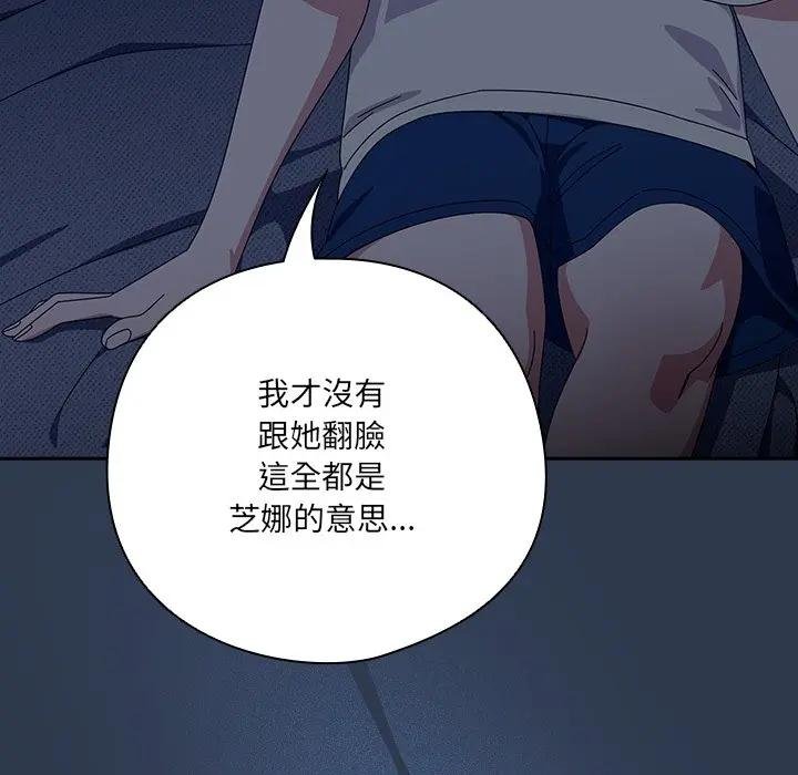 與眾不同的兄妹第40話