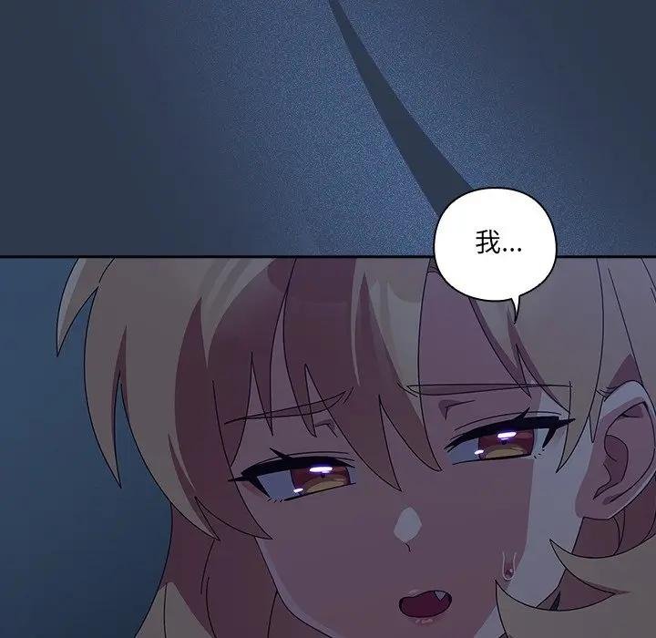 與眾不同的兄妹第40話