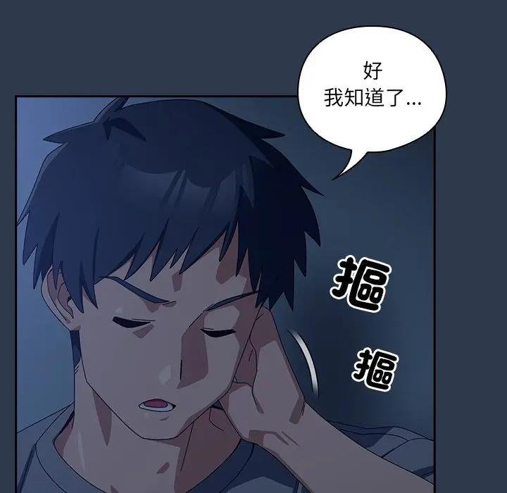 與眾不同的兄妹第40話