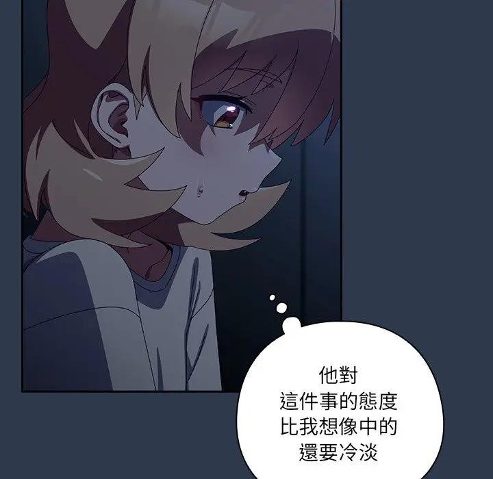 與眾不同的兄妹第40話