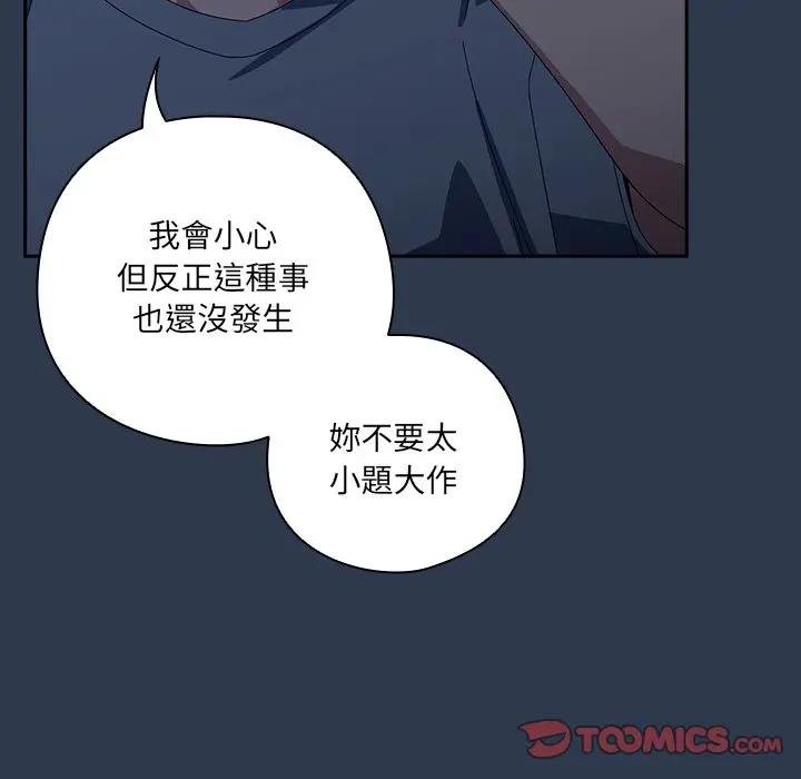 與眾不同的兄妹第40話