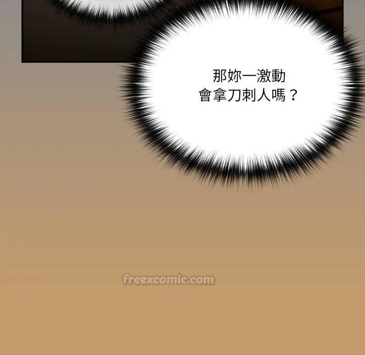 與眾不同的兄妹第40話