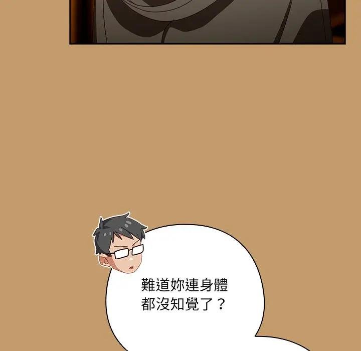 與眾不同的兄妹第40話