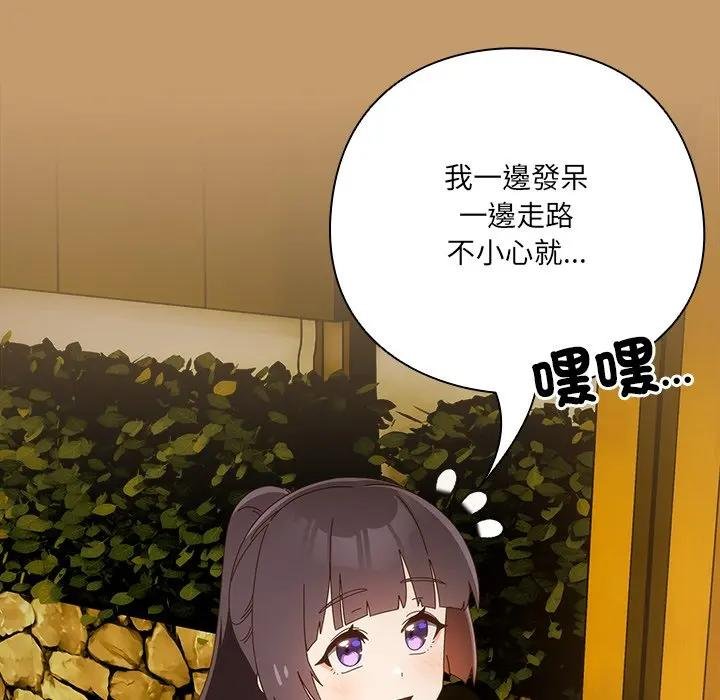 與眾不同的兄妹第40話