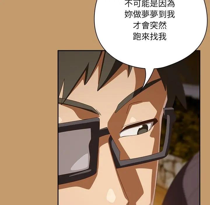 與眾不同的兄妹第40話