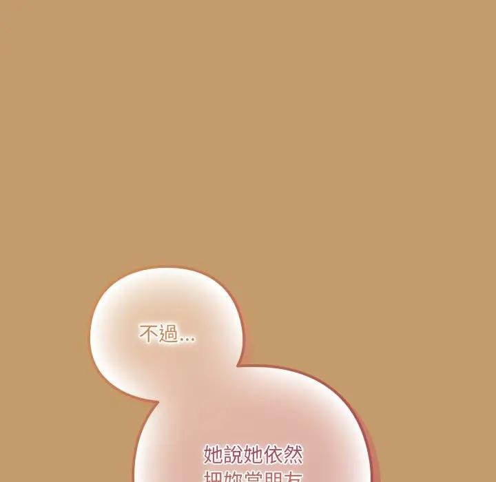 與眾不同的兄妹第40話