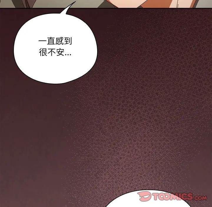 與眾不同的兄妹第40話