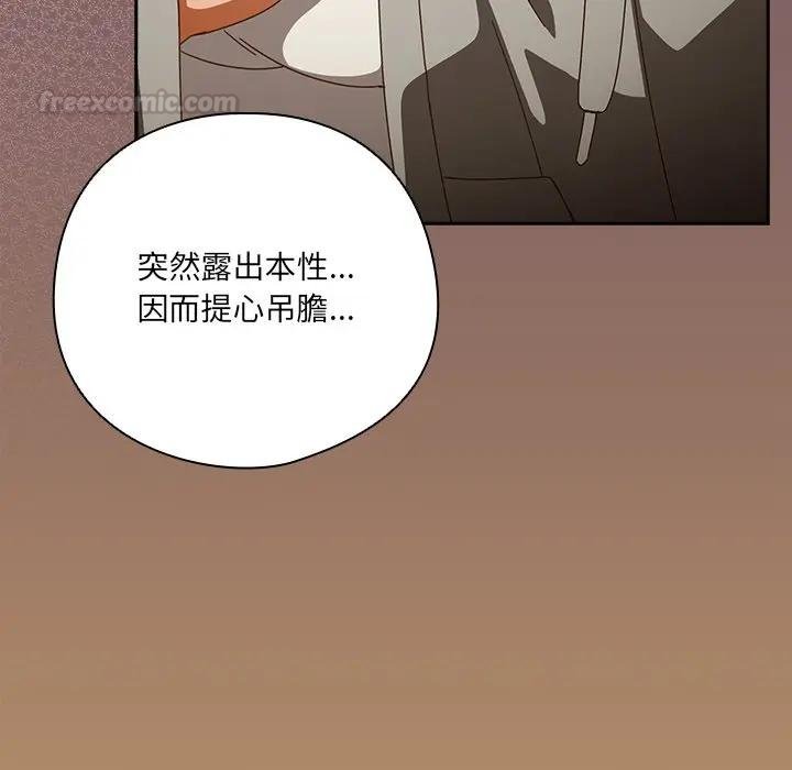 與眾不同的兄妹第40話