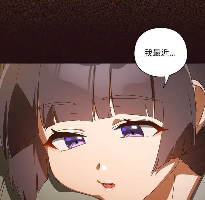 與眾不同的兄妹第40話