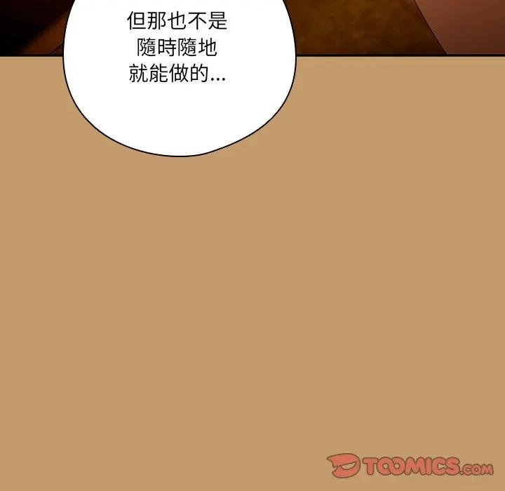 與眾不同的兄妹第40話