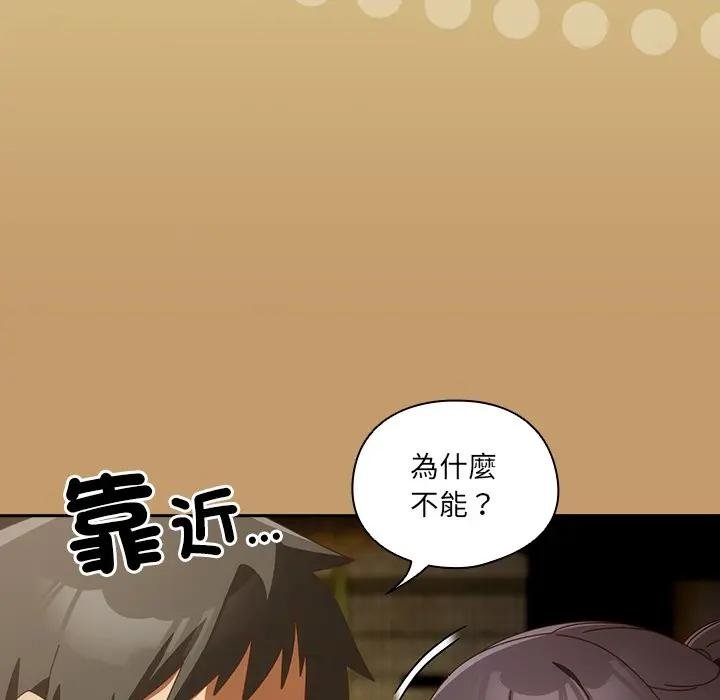 與眾不同的兄妹第40話