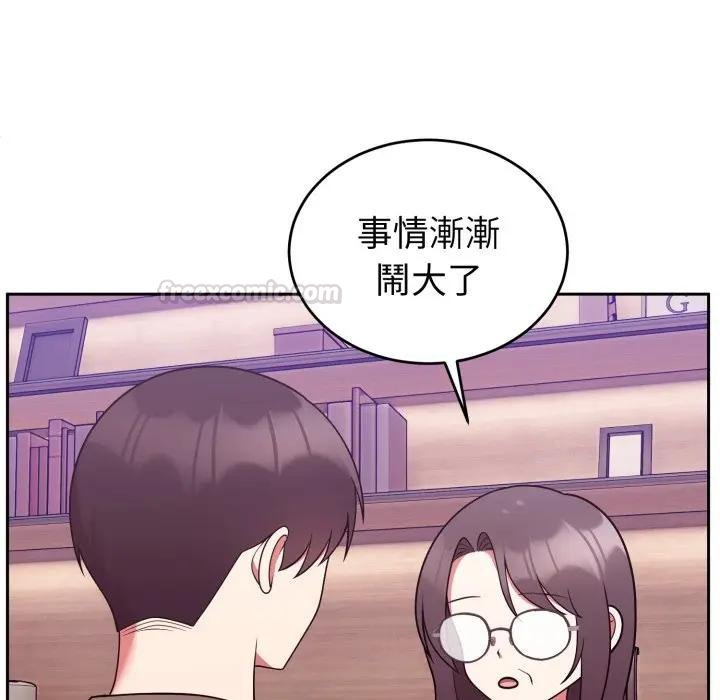 難言之秘第40話