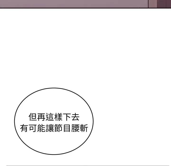 難言之秘第40話