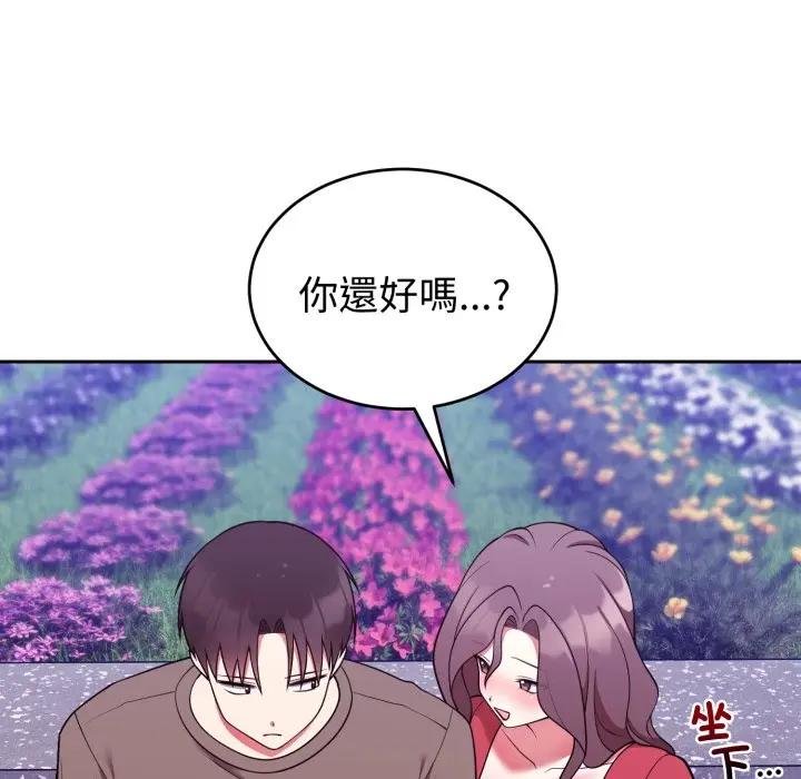 難言之秘第40話