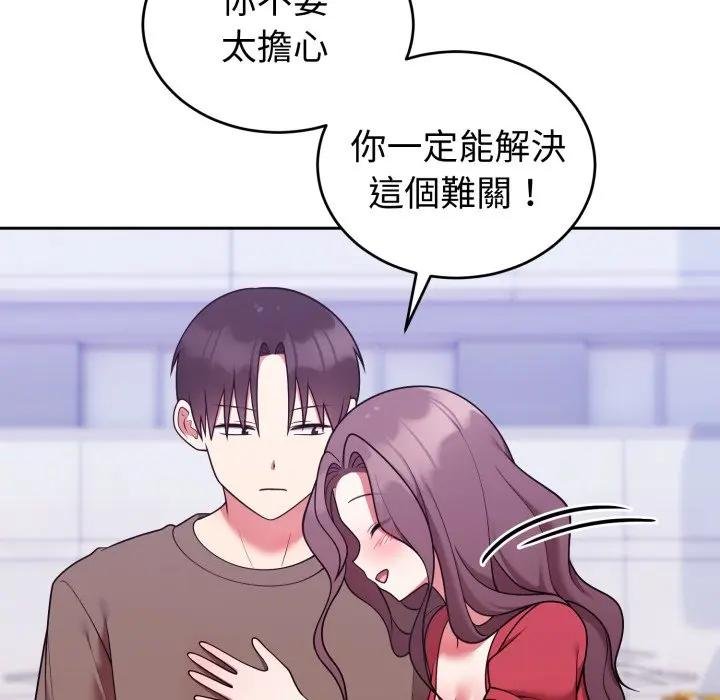 難言之秘第40話