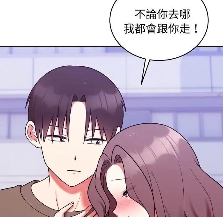 難言之秘第40話