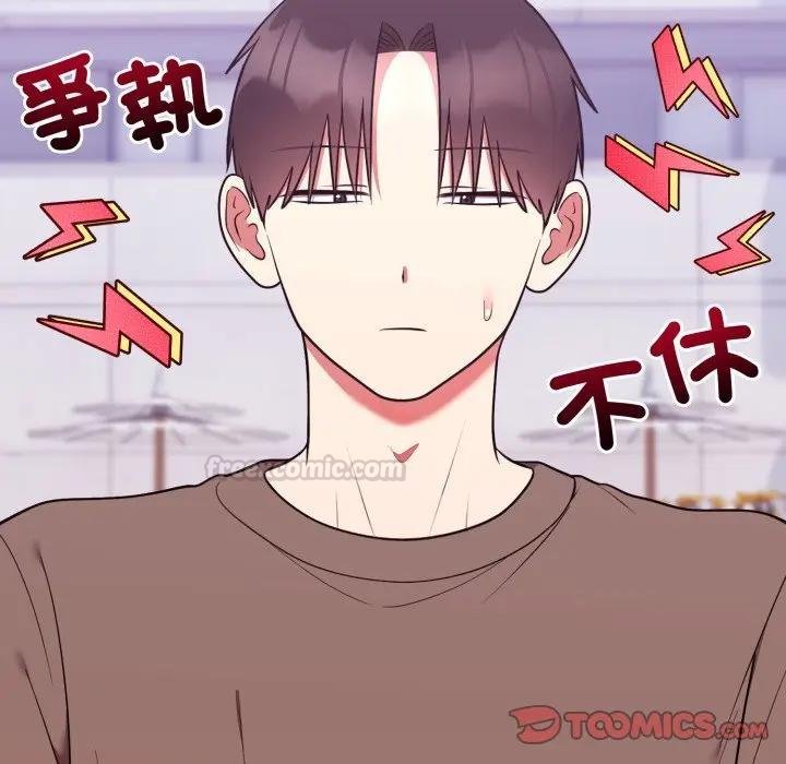 難言之秘第40話