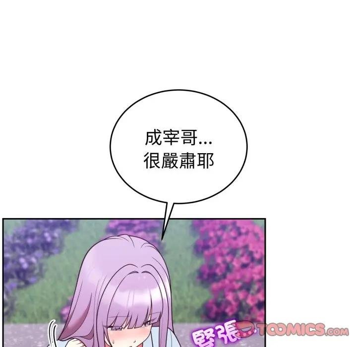 難言之秘第40話