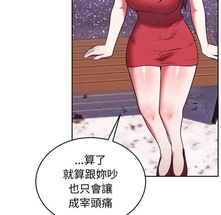 難言之秘第40話