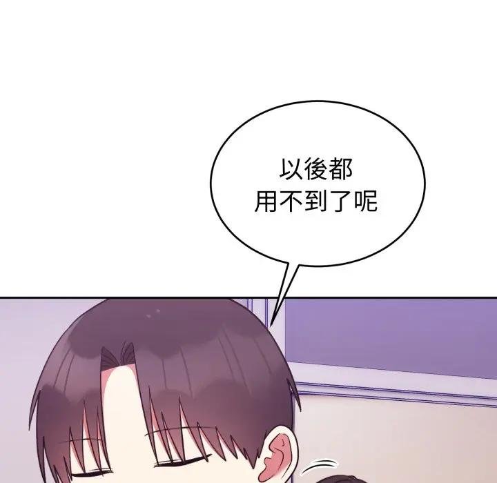 難言之秘第40話