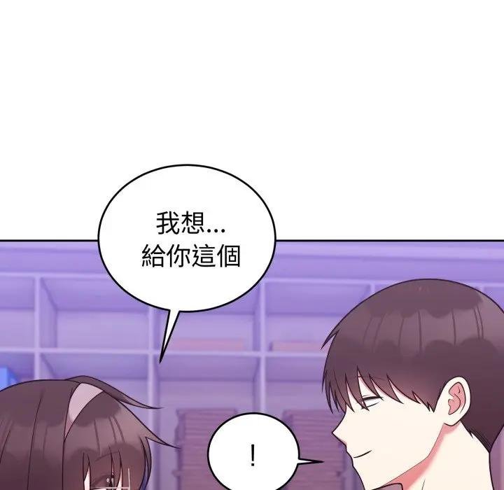 難言之秘第40話