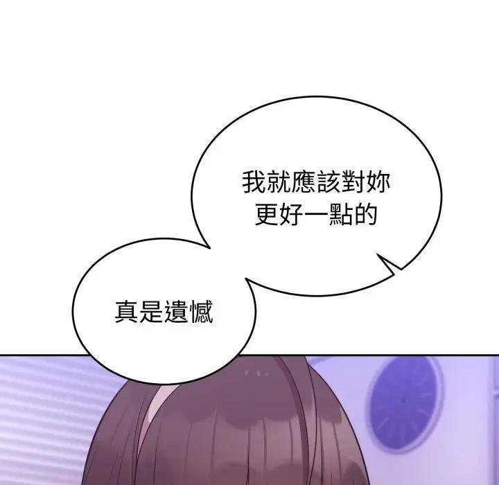 難言之秘第40話