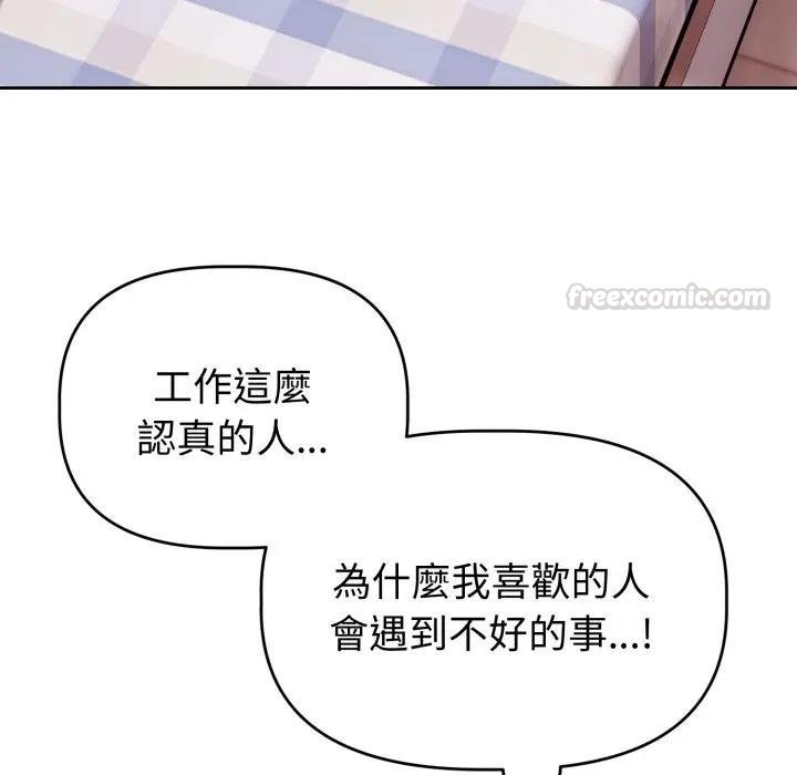 難言之秘第40話