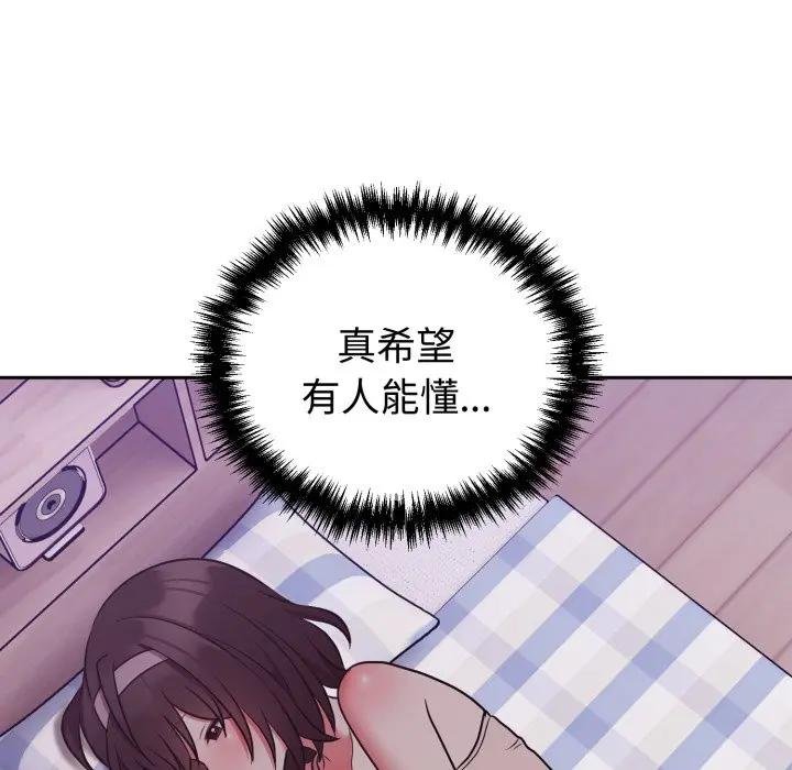 難言之秘第40話