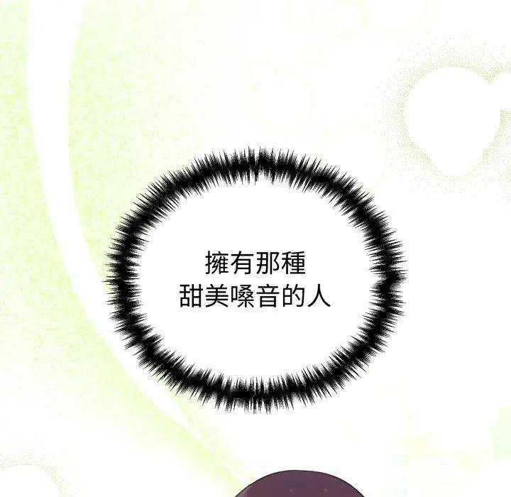 難言之秘第40話