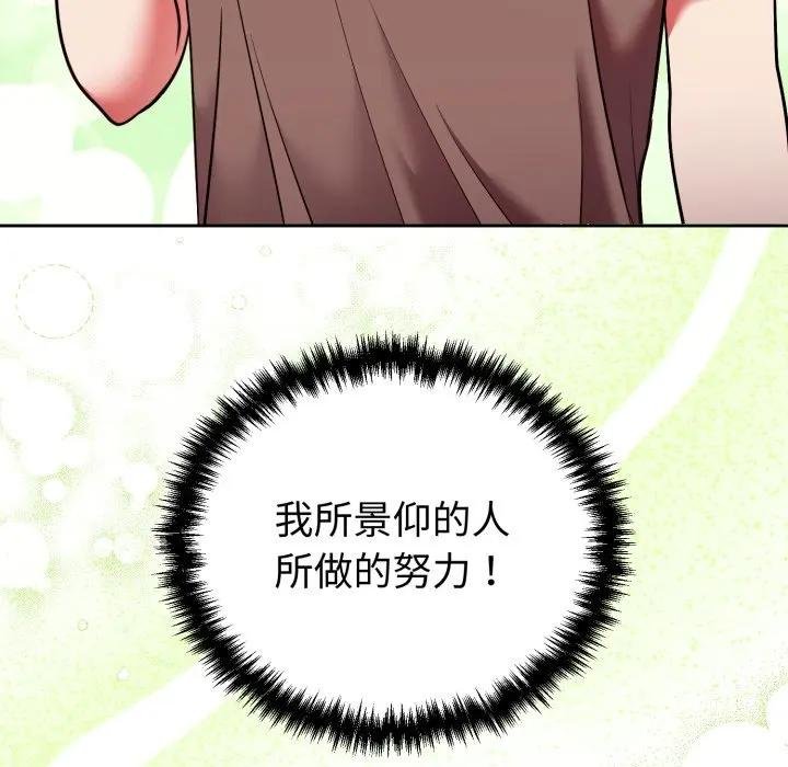 難言之秘第40話