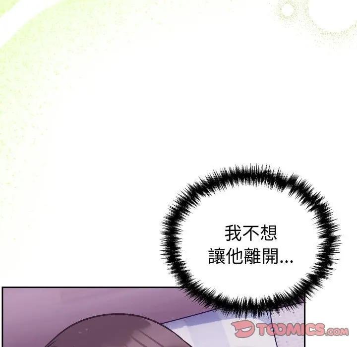 難言之秘第40話