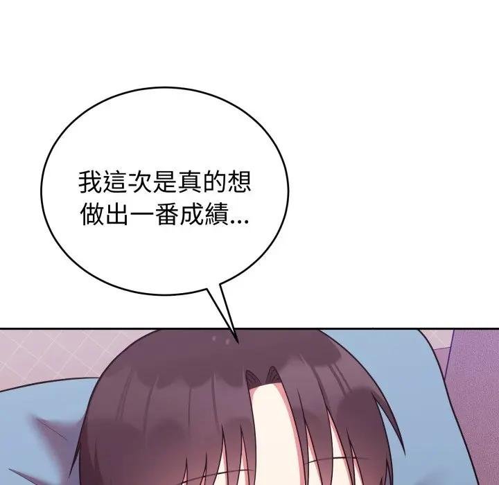 難言之秘第40話