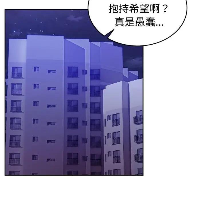 難言之秘第40話