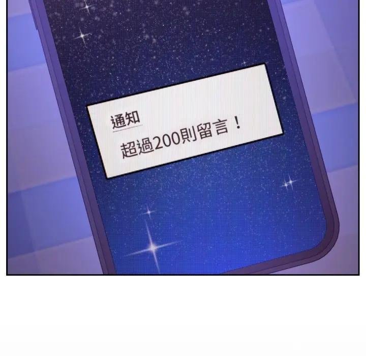 難言之秘第40話